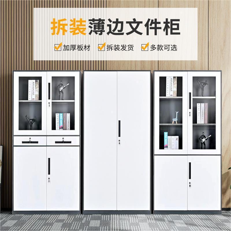 钢制套色文件柜拆装资料柜办玻璃带锁储物柜矮柜办公室财务收纳柜