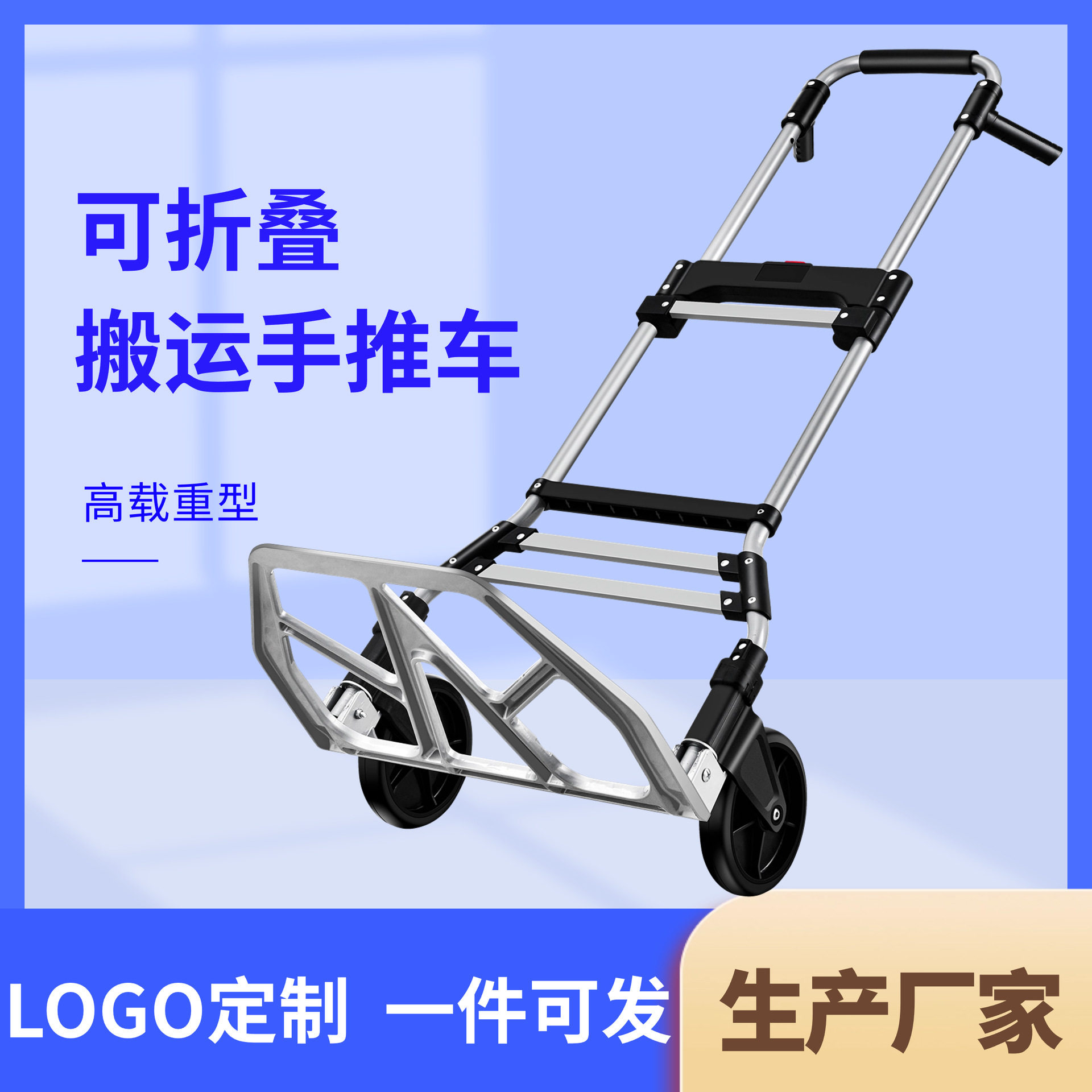 拉货搬运车推拉车旅行车小拖车折叠家用手推车小拉车手拉车拉杆车