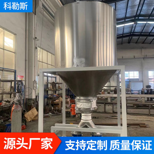 ABS色母料混合搅拌干燥机 食品粉状立式烘干不锈钢干燥机