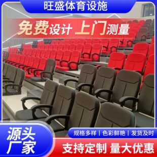 看台座椅电动伸缩看台前置式软包座椅活动看台体育馆场座椅演播厅