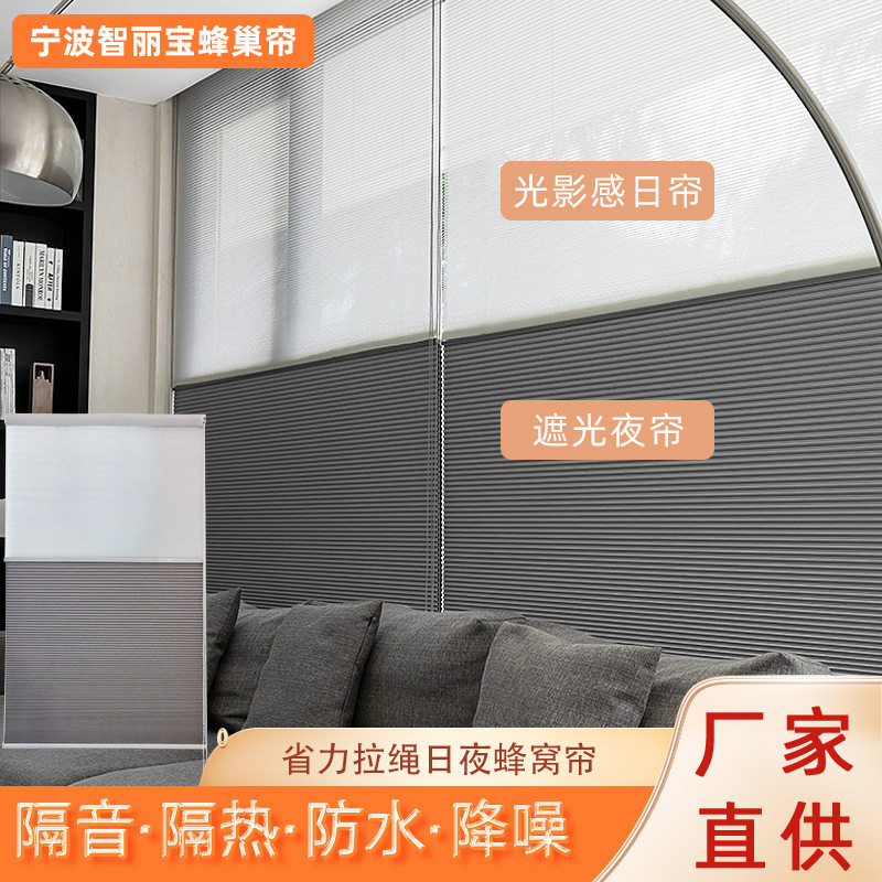 新款日夜帘蜂巢帘电动窗帘 隔热家用卧室书房遮光防晒拉珠蜂窝帘