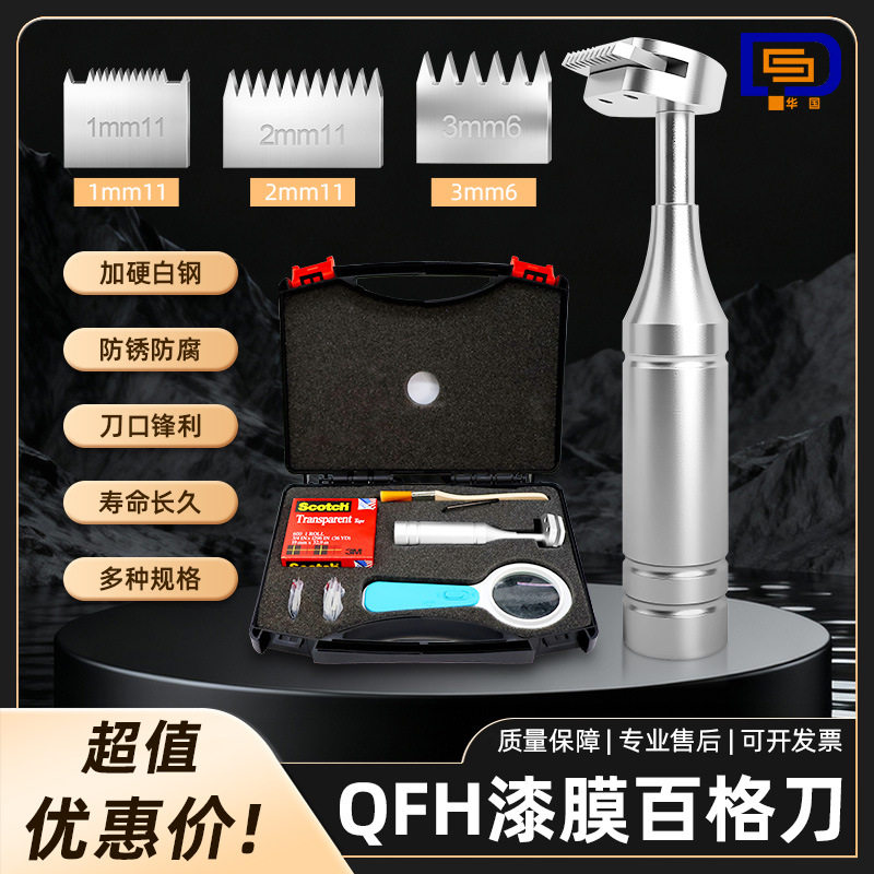三用型附着力测试 油漆油墨划格器划格仪 旋转式百格刀送3刀头