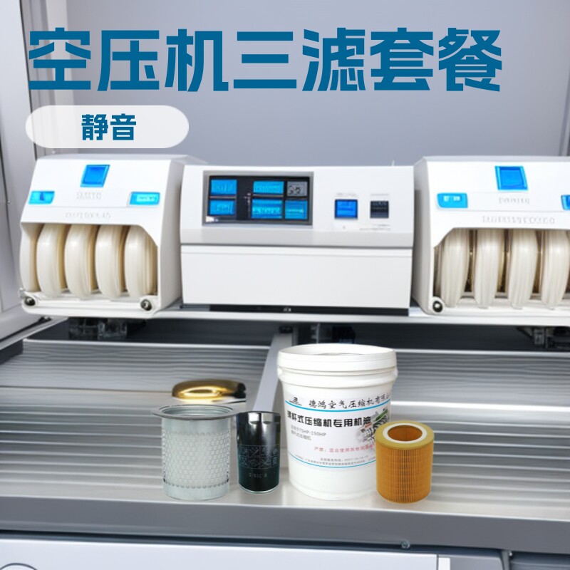 德鸿22KW变频螺杆式空压机配件耗材保养包三滤套餐空气滤清器静音