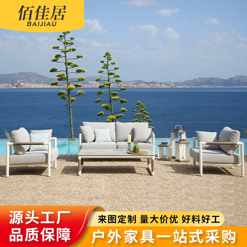户外休闲沙发组合铝合金庭院别墅酒店花园防水防晒现代设计防水