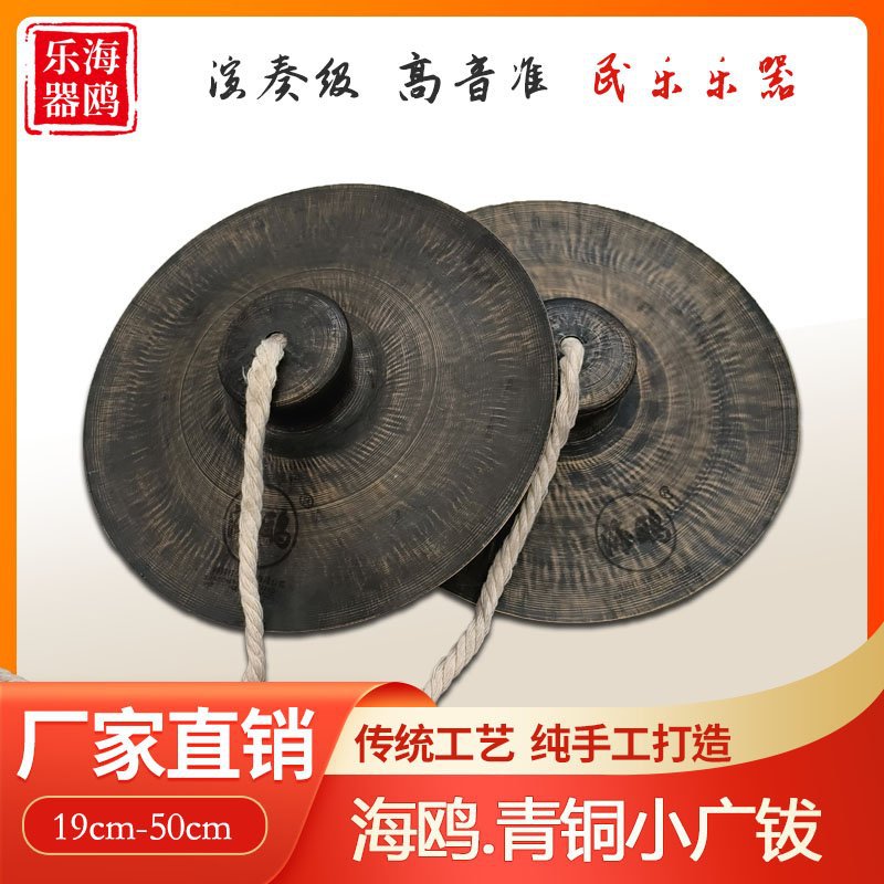 海鸥手工青铜19公分小广钹舞狮广镲大铜镲军鼓镲腰鼓钗乐队大镲