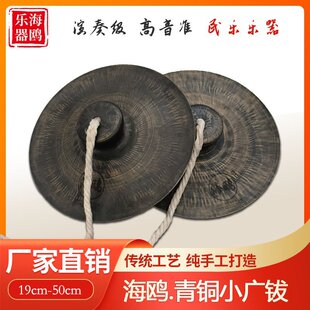 海鸥手工青铜19公分小广钹舞狮广镲大铜镲军鼓镲腰鼓钗乐队大镲