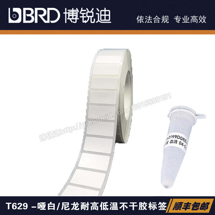 Lab231-629/35x16mm实验室冻存管EP管载玻片-196℃液氮标签