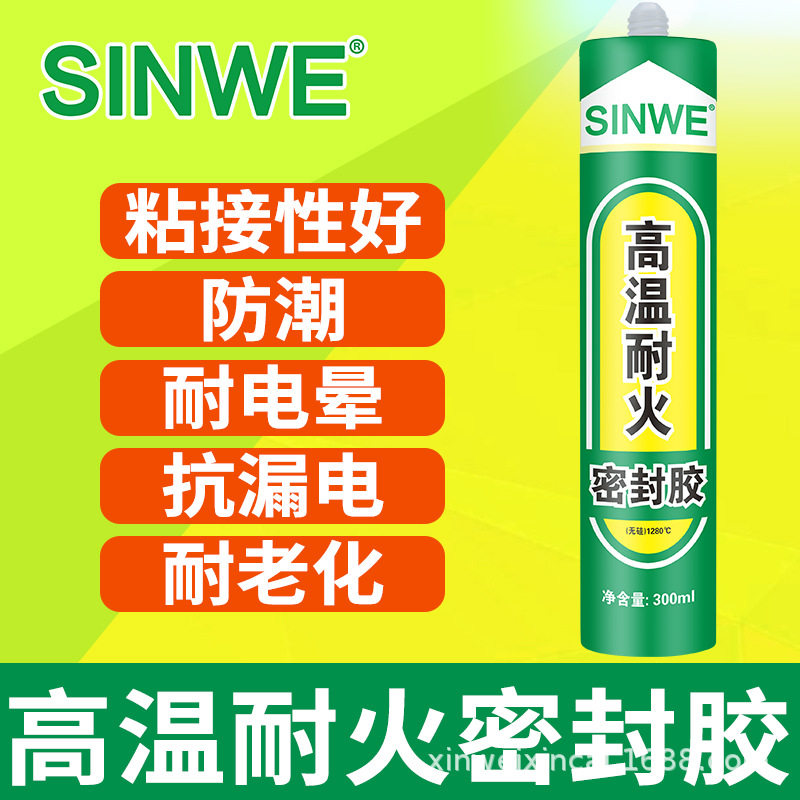 鑫威高温耐火密封胶汽车摩托车排气管金属胶锅炉壁炉防潮防水耐温