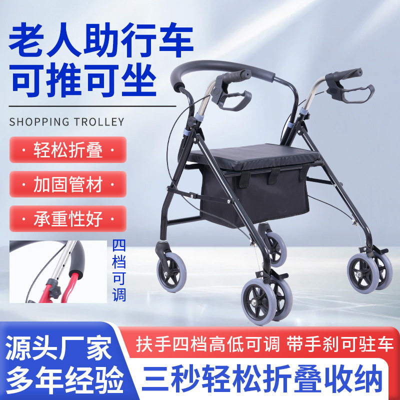 超市手推购物车老年人外出旅行可推可坐助行器残疾人辅助行走推车