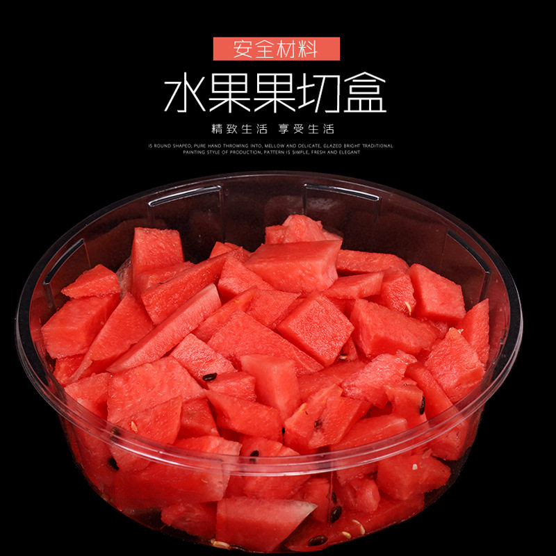 W&榴莲大圆盘一次性西瓜打包盒透明2500ml大容量无盖圆形水果切包