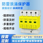 飞纳得HY22P 80防雷浪涌10KV 100KV智能浪涌及后备保护器