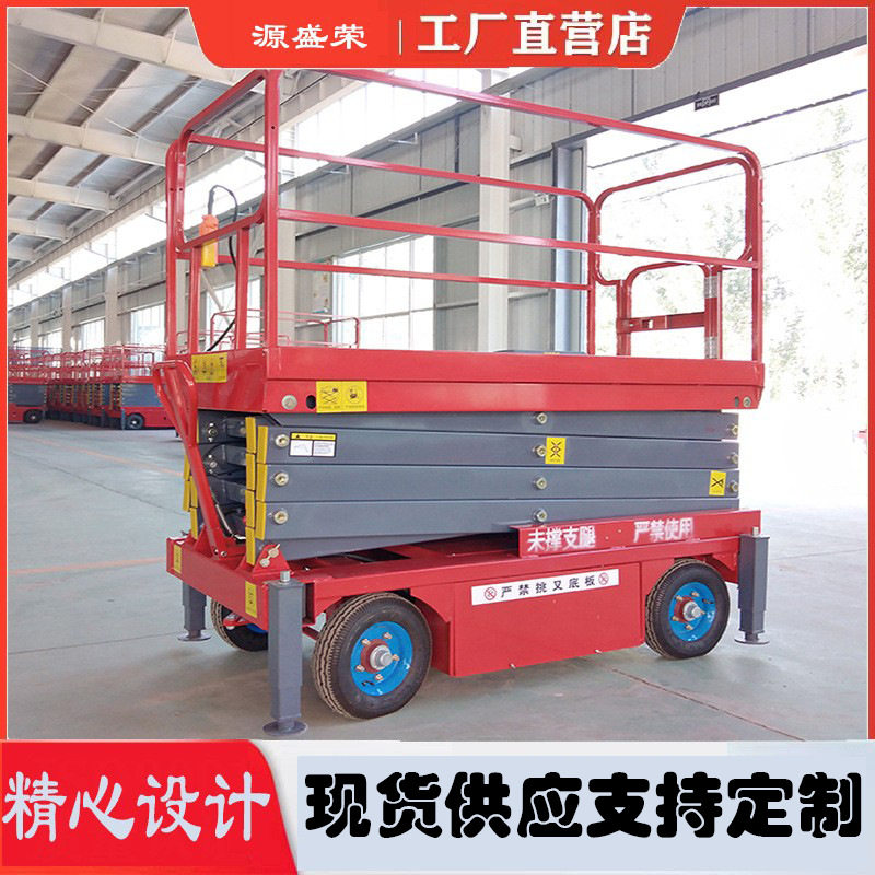 现货供应4-18米牵引移动式剪叉升降机高空作业平台可加装辅助行走