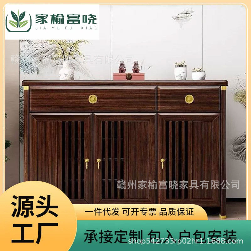 新中式实木餐边柜乌金木玄关柜现代中式靠墙储物柜边柜装饰收纳柜