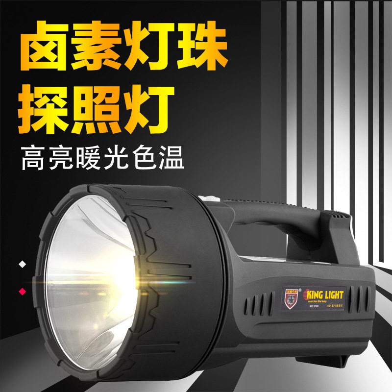 王者之光S600A手持式卤素探照灯12V65W防水充电照明灯户外应急灯