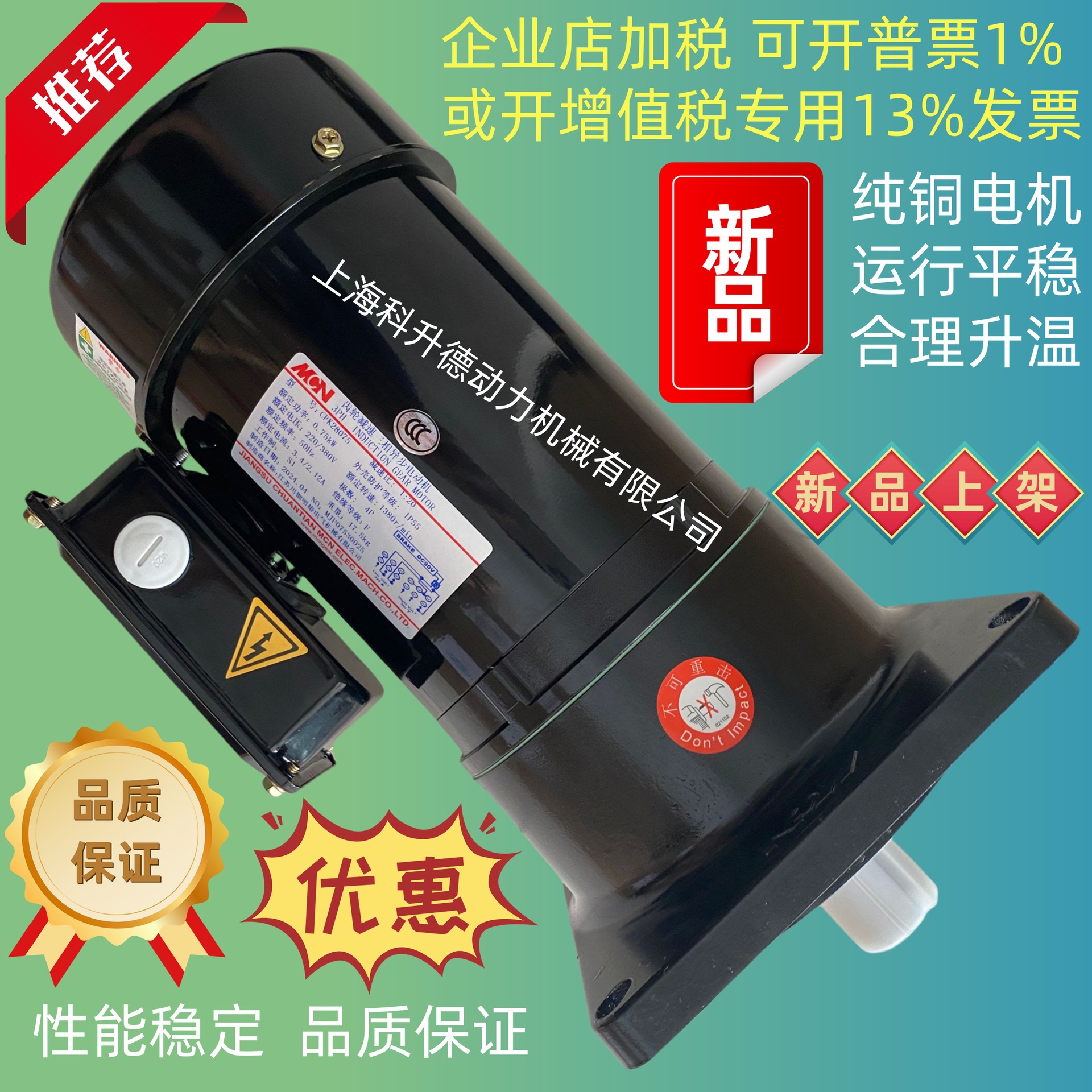 CFK28075  1:20 0.75KW  CFK28075203  MINCHUEN明椿电机 MCN马达