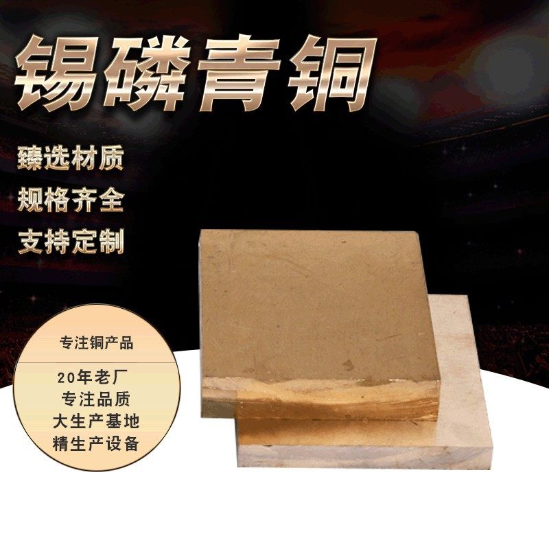 天津厂家锡磷青铜铜板材多规格尺寸铜套机械配件零件大铜套