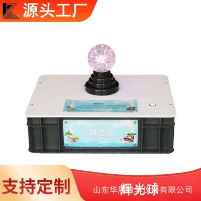 静电球闪电球离子球魔法球辉光球魔球魔灯电光球电感应球