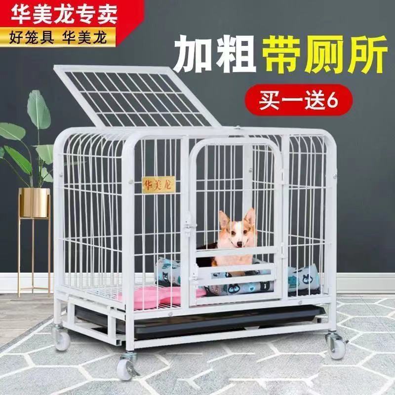 狗笼子小型犬泰迪室内包邮带厕所中型犬狗笼子大型犬金毛猫笼兔笼