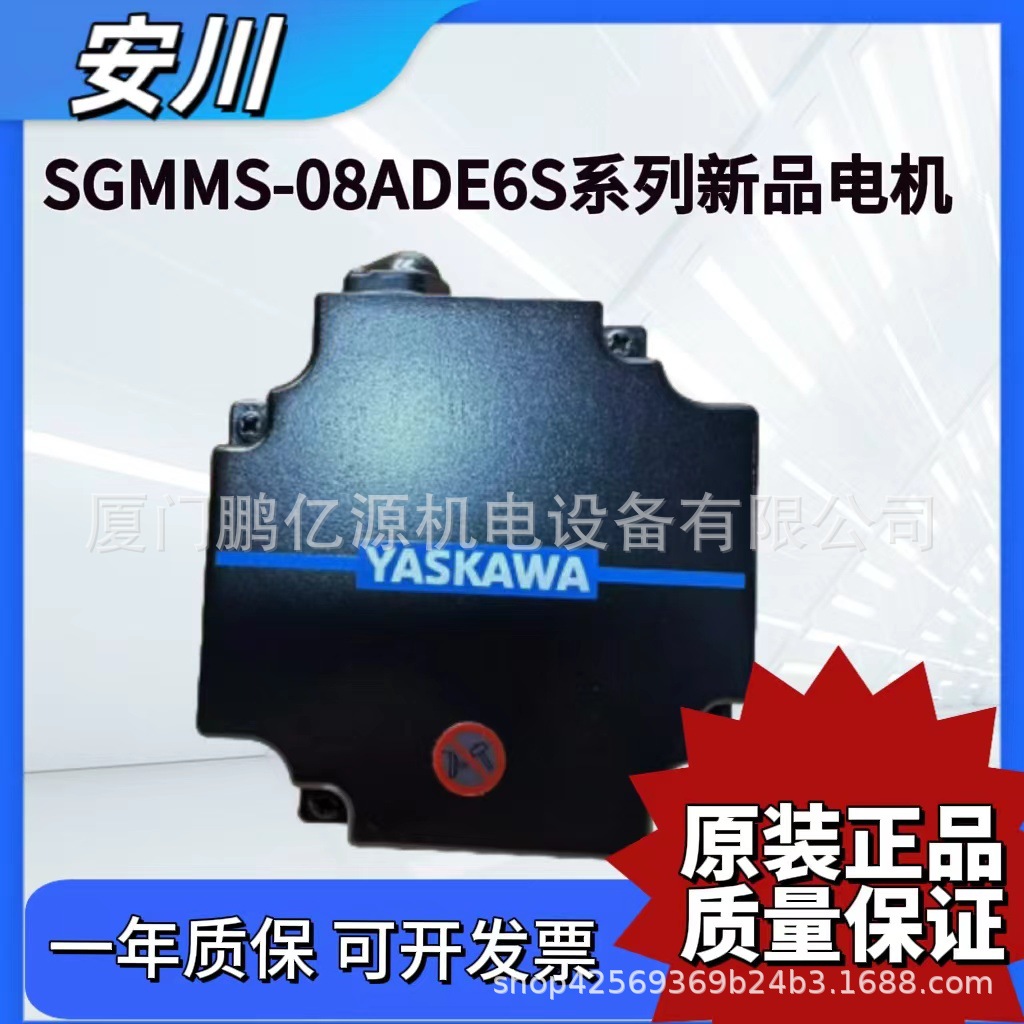 SGMMS-04ADC6S/SGMMS-08ADC6E/01/02/04/08A3C6E安川骏马系列马达