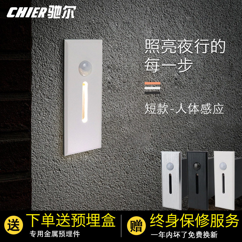 人体感应地脚灯嵌入式走廊楼道墙角壁灯台阶酒店墙角灯梯步小夜灯