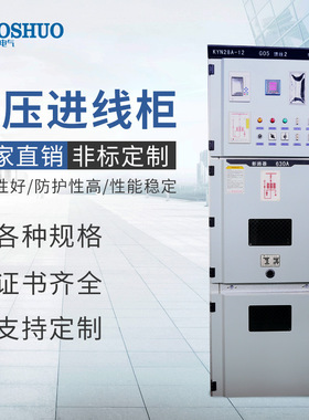 高压开关柜KYN28A-12中置柜移动式10KV高压成套设备开关柜