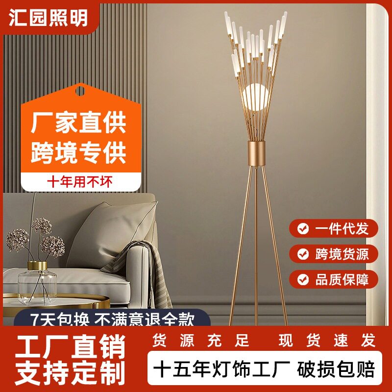 简约落地灯客厅创意造型氛围灯北欧创意书房卧室床头立式落地台灯