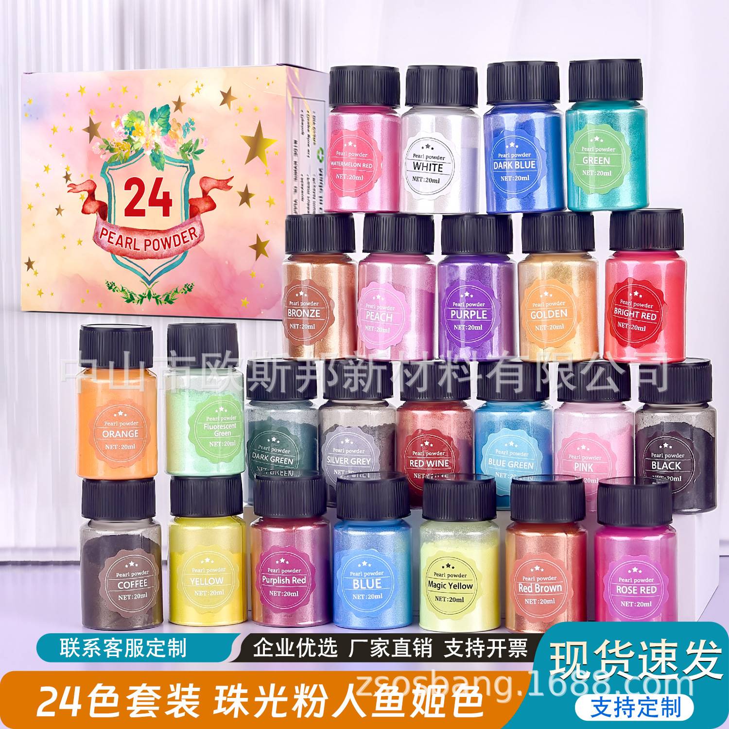 厂家直销 跨境24色套装炫彩珠光粉人鱼姬闪粉水晶滴胶填充物20ML