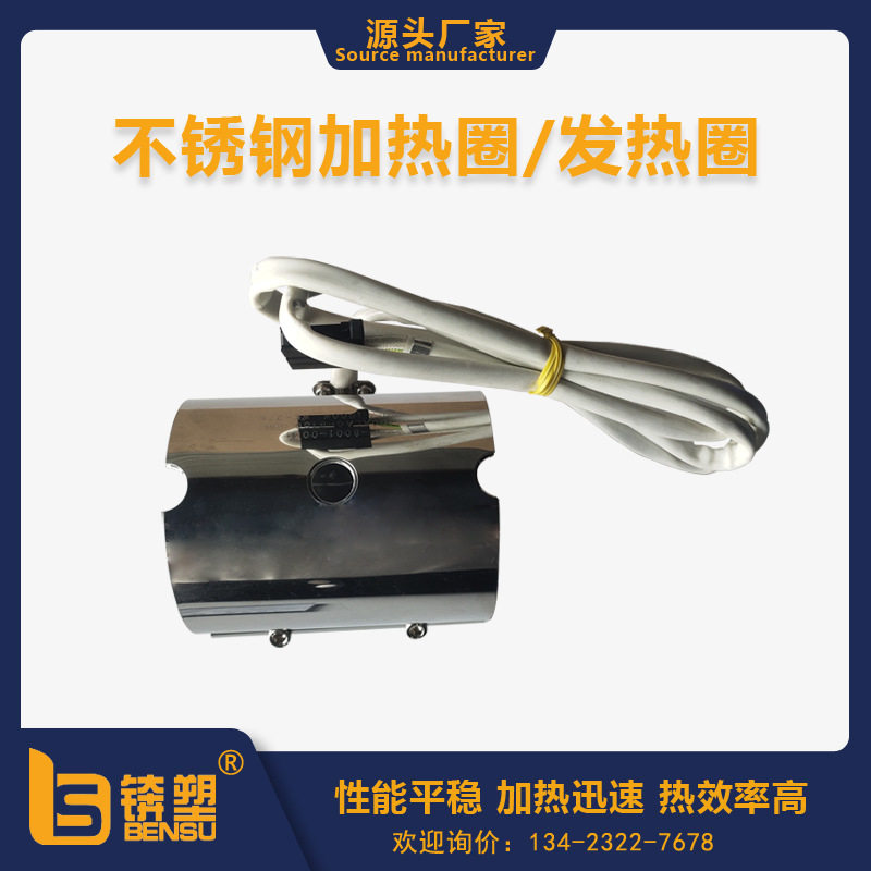 锛塑厂家直供热流道加热圈发那科射咀发热圈注塑机不锈钢加热圈
