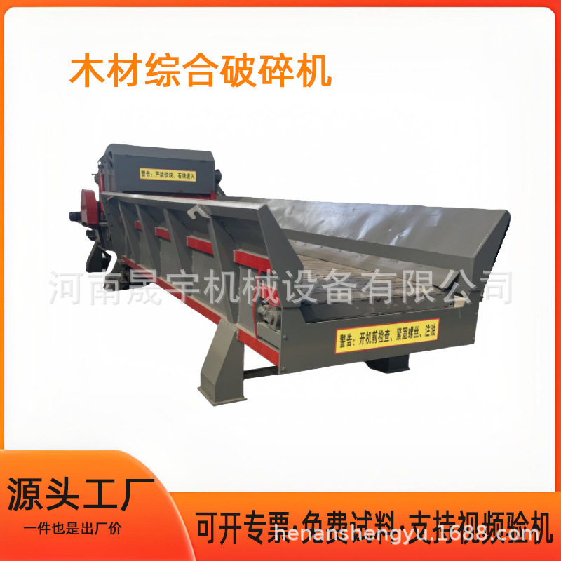 竹子树枝秸秆拆迁料废旧家具木材综合破碎机 建筑模板粉碎机