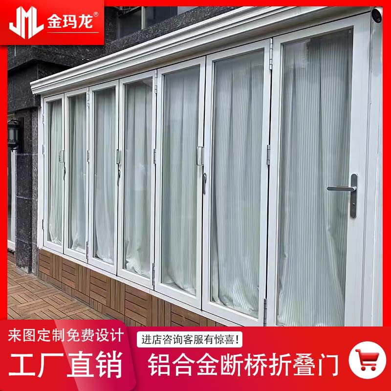 铝合金折叠门厂家直供金意享阳台客厅厨房重型折叠门静音隔音性能