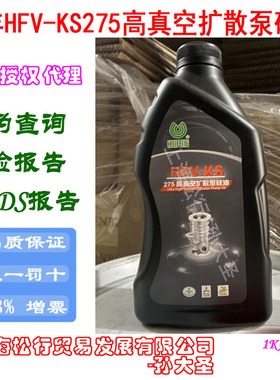 上海现货惠丰HFV-KS275高真空扩散泵油1KG