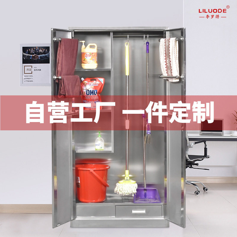 不锈钢清洁柜家用阳台柜幼儿园储物柜卫生间工具柜办公室抽屉柜子