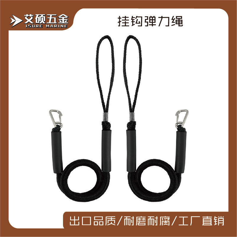 带钩弹力码头绳套装拉伸锚绳游艇快绑挂钩 聚乙烯乳胶泡沫浮力管