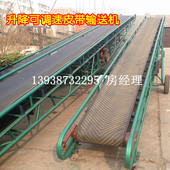 散 车 袋装 胶带式 可升降输送机 高处装 物料自动传动 10米称 卸货