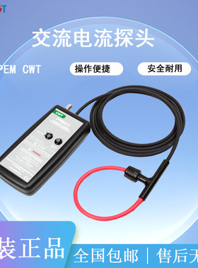 英国PEM CWT系列柔性交直流探头罗氏线圈CWT600B/4/700