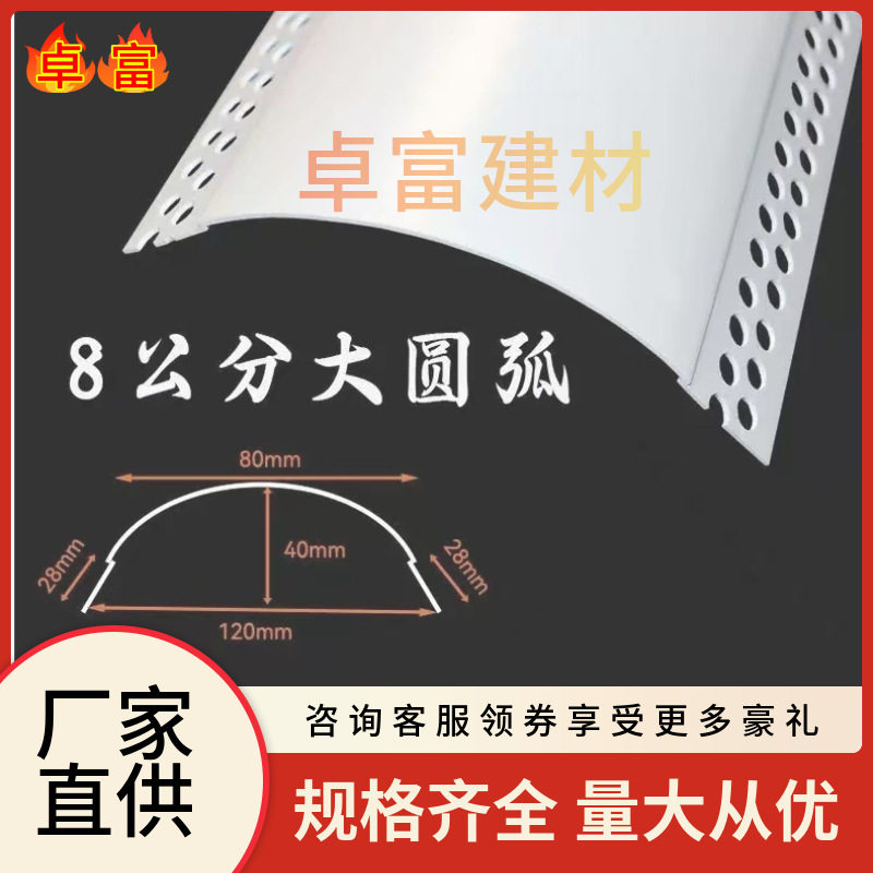 造型圆角条PVC 8公分 大圆弧阳角线条 塑料半圆形防撞弧形线条
