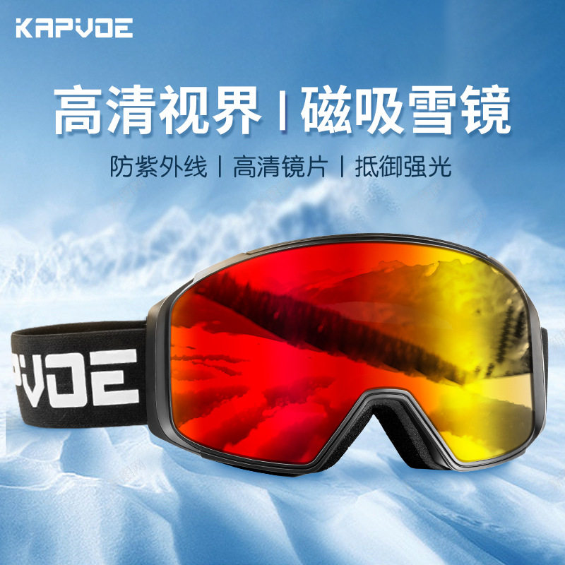 kapvoe滑雪镜户外运动雪镜无边框双层防滑滑雪用品男女卡普沃冬眠