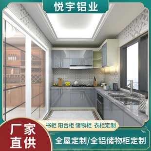 全铝整体榻榻米卧室整体衣柜铝制全屋家居书房家用柜铝合金书柜子