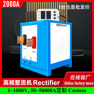 水冷式 电化电解机2000A整流机电镀电泳电源