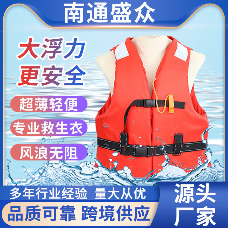 成人工作救生衣 漂流冲浪划艇儿童乐园便携式工作救生衣