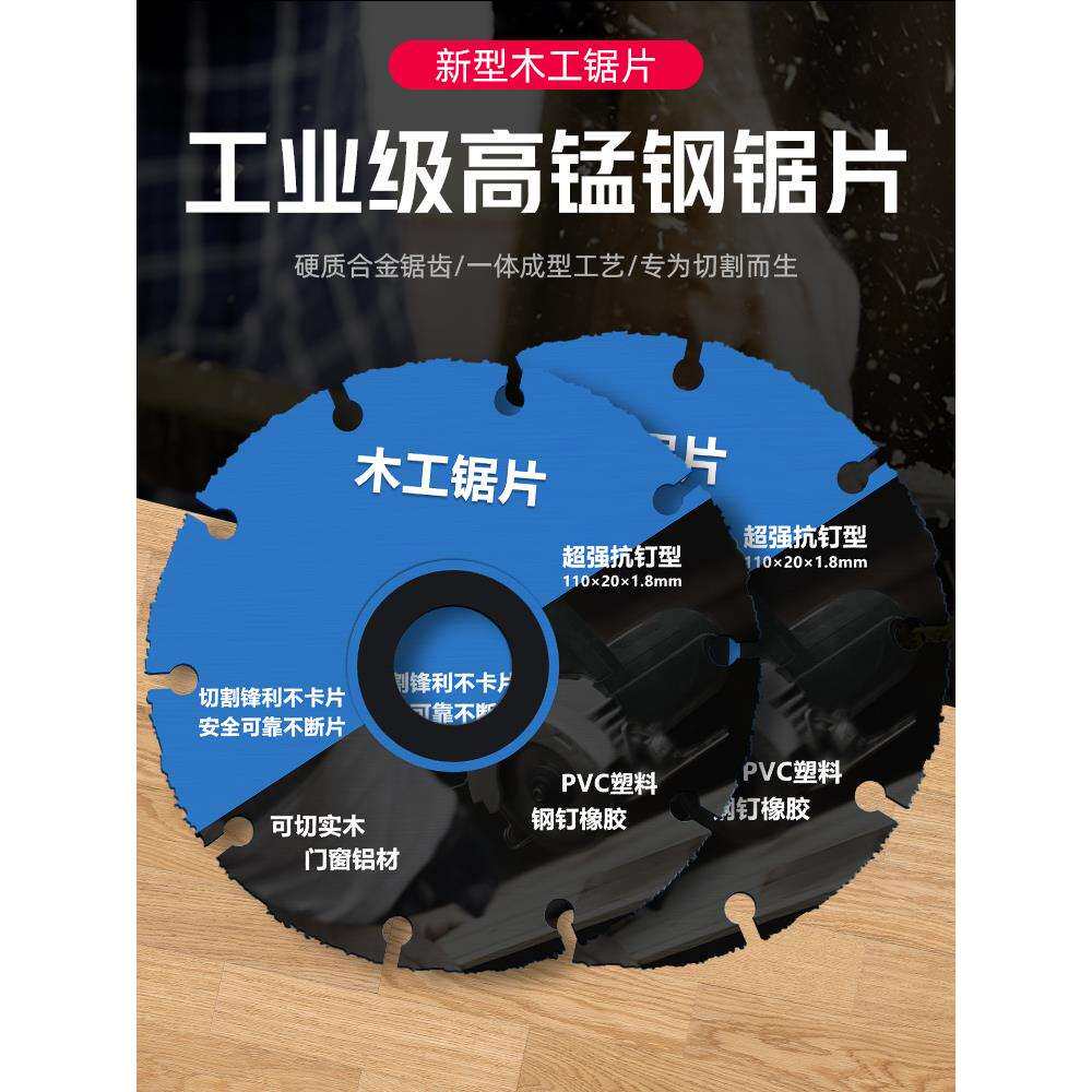 新型木工锯片木板切割片合金木头塑料切割工具角磨机切割机