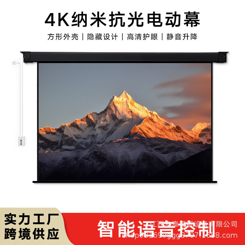 快阁 电动遥控自动升降纳米量子60/84/100/120/150寸抗光投影幕布