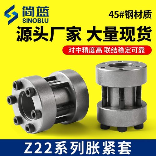 Z22涨紧套 TLK500胀紧套免键轴衬动力锁涨紧联结套KTR700厂家直销