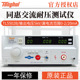 同惠耐电压测试仪TL5502B TL5605A TL5520B TL5502A TL5510A