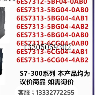 5BG04 议价6ES7313 4AB1全新S7 300 CPU模块6ES73135BG议价