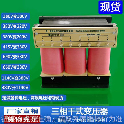 光伏并网800V变380V400V480三相干式隔离变压器SG-8/10KW15/30KV