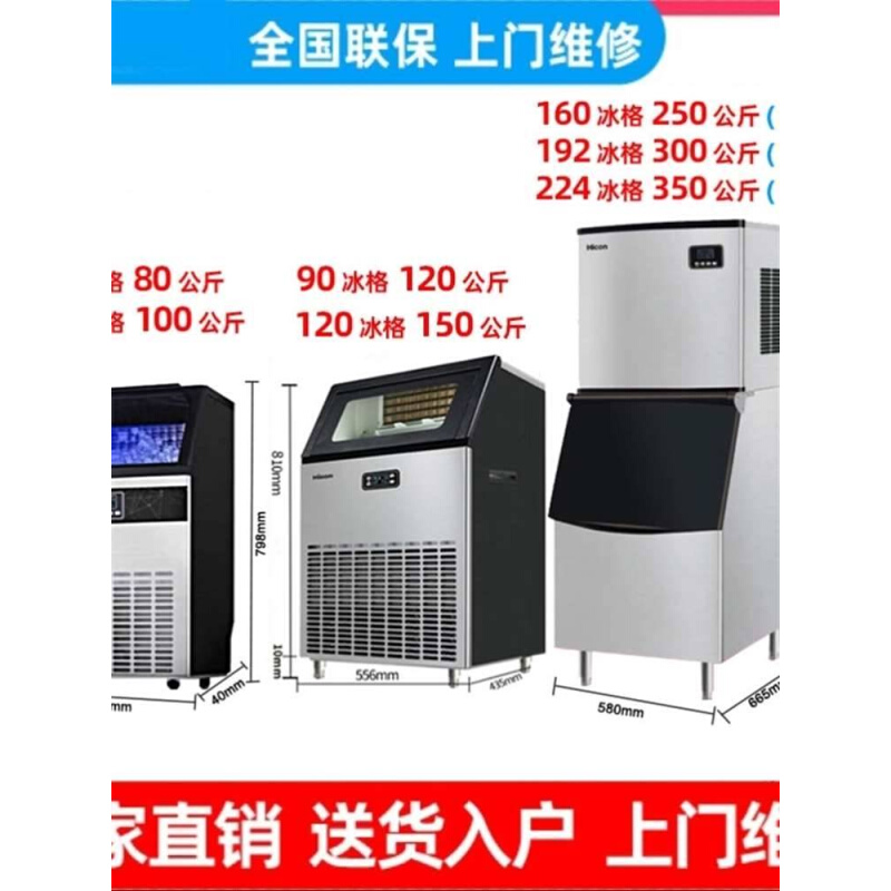 全自动家用型制冰机体式商用奶茶店68kg大产量一酒方吧冰块制作机