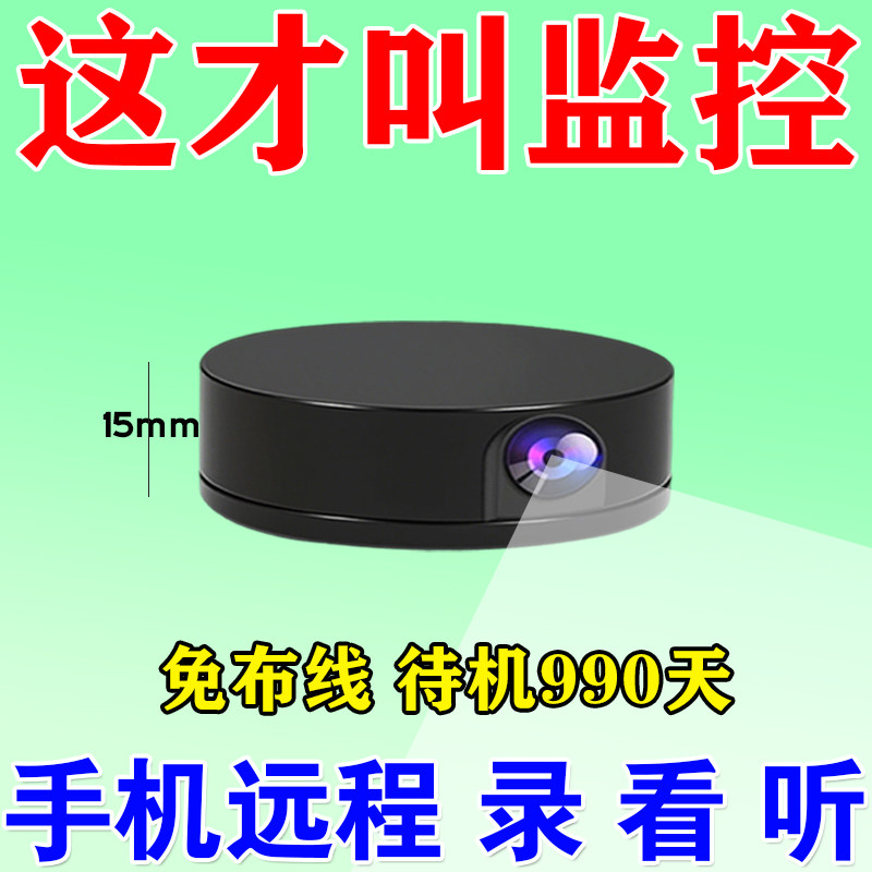 猫眼孔摄像头智能家用无线远程监控高清智能免插电无网蚊子监视器