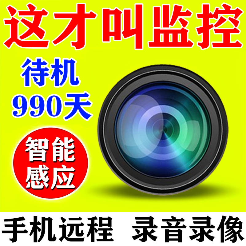 猫眼孔摄像头智能家用无线远程监控高清智能免插电无网蚊子监视器