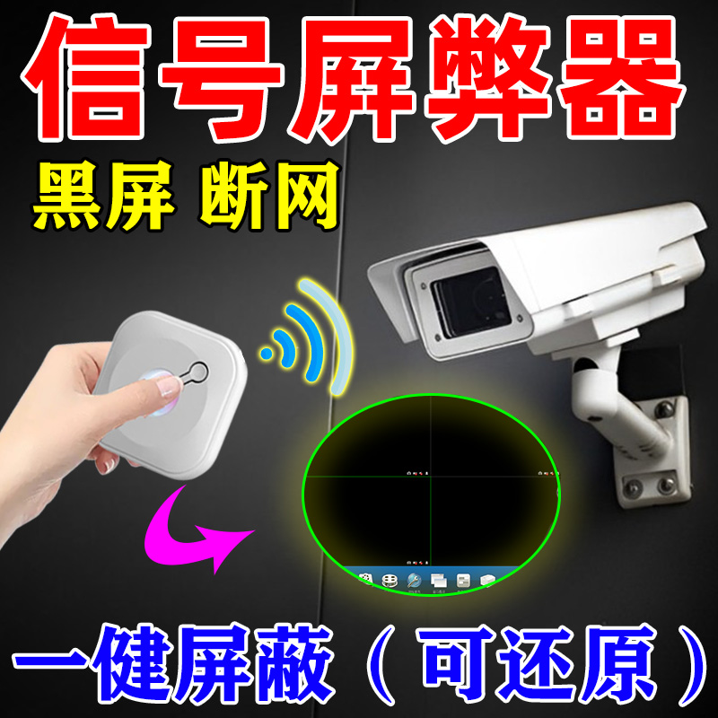 监控干什么扰遥控屏蔽仪器摄像头信号移动信号防偷拍检测防跟弊